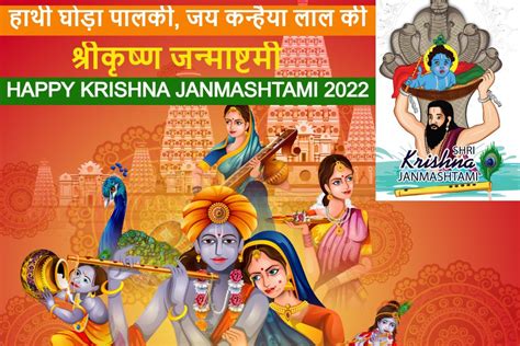 Full 4k Collection Of Amazing Krishna Janmashtami Images Top 999