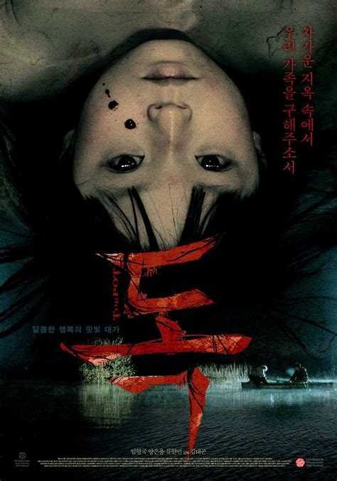 We've gathered every korean horror movie with 60% or more on the tomatometer and ranked them in our guide to the best korean horror movies. The Pot (독) Korean - Movie - Picture in 2020 | Korean ...