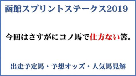 Yooxygenはサステナブルなファッションに捧げられたエリアです。 社会・環境面でポジティブな影響を生むブランドのアイテムを通じて、変化を導きましょう。 vogue yoox challenge サステナビリティに捧げられたコンテスト. 「函館スプリントステークス2019」出走予定馬・予想オッズ ...