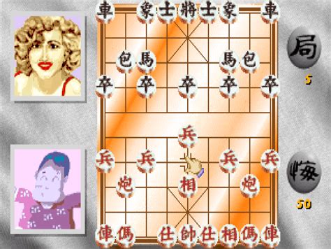 Download Chinese Chess Master Iii My Abandonware