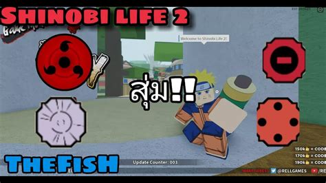Roblox Shinobi Life สมหาตระกลจะเกลอหรอไม YouTube