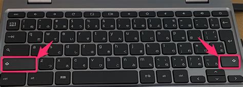 ChromebookにShiftキーはないのShiftキーはどこにあるの問題について