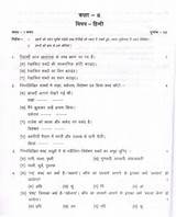 Photos of Military School Question Paper