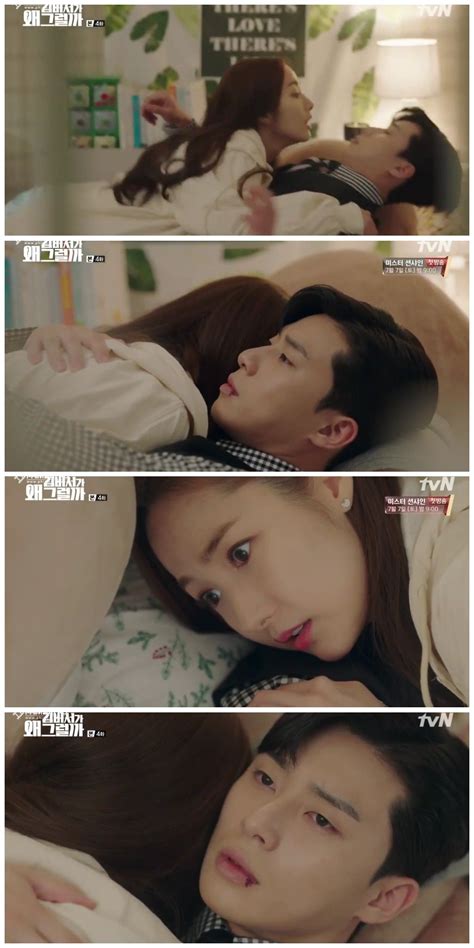 Park min young, park seo joon and lee tae hwan. What's wrong with secretary Kim (ep 04) | Filmes, Casal, Jung