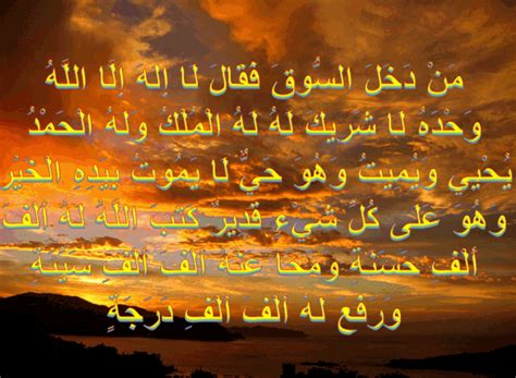 ((أَمْسَيْنَا وَأَمْسَى الْمُلْكُ لِلَّهِ، وَالْحَمْدُ لِلَّهِ لَا تخريج حديث: من قال لا إله إلا الله وحده لا شريك له له الملك وله الحمد ...