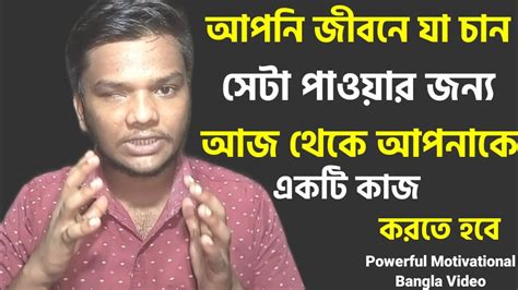 Best Heart Touching Motivational Golpo In Bangla Inspirational Speech