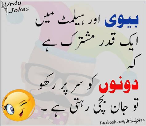 Urdu Jokes Images Pictures