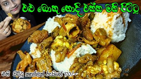 Asmr Eating Spicy Mutton Boti Curry Pittu Puttu Mukbang Youtube
