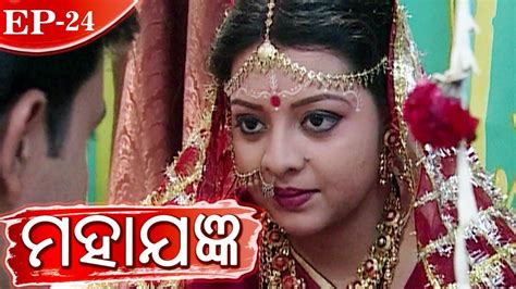 indian first night romance ମହାଯଜ୍ଞ mahayajna episode 24 odia tv serial 27th nov 2019