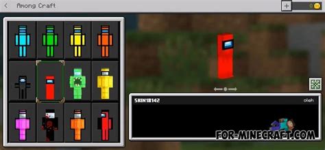 Among Us 3d Skin Pack For Minecraft Pe 115116117119120