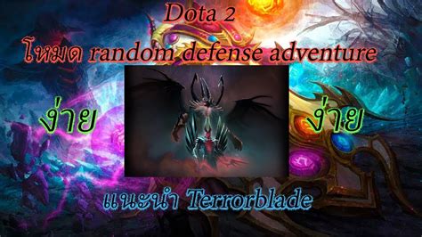 Dota Random Defense Adventure Terrorblade Youtube