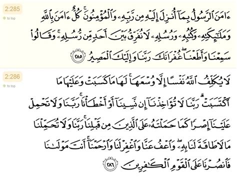Surah Al Baqarah Khasiat Ayat 285 286 Students Of Knowledge Riset