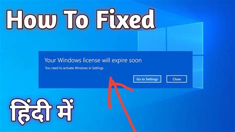How To Fix Your Windows License Will Expire Soon On Windows 10 Youtube