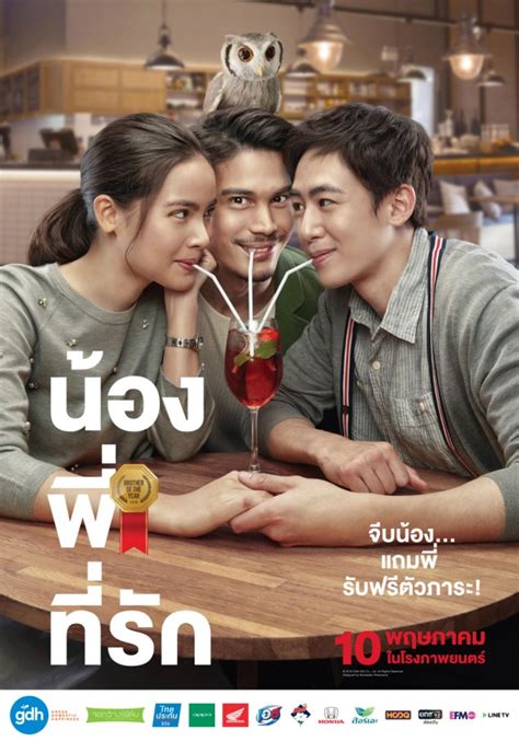 Jane lives with her brother chut with her being the only one doing everything around the house. Nichkhun's Thai movie 'Brother of the Year' ranks #1 in ...
