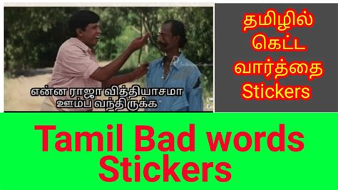 How To Add Tamil Bad Words Stickers In Whatsapp 2022 தமிழ் கெட்ட