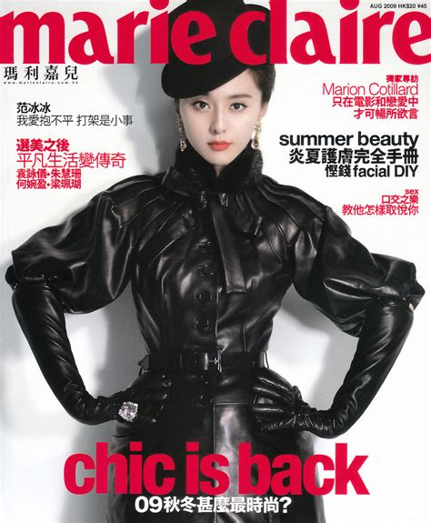 My Celebrity 范冰冰 Fan Bingbing Leather In Marie Claire Aug 2009 Hong Kong