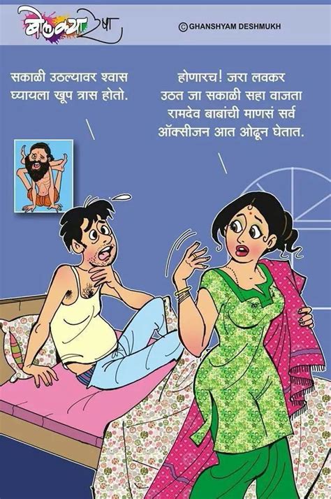 animated marathi stories free download vansonthehill