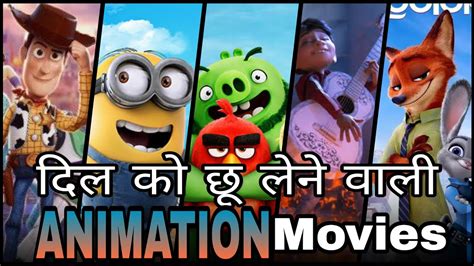 Top 10 Best Animation Movies In Hindi Best Hollywood Animated Movies