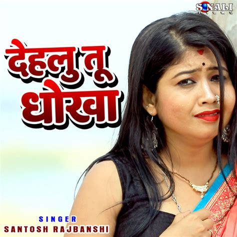 Santosh Rajbanshi Spotify