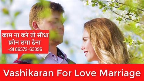 How To Do Vashikaran For Love Marriage Best Vashikaran Mantra For