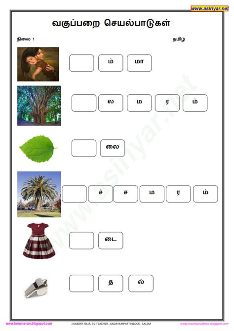 Std 1 Tamil Work Sheets And Classroom Activities New Asiriyarnet