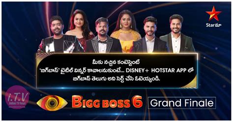 Bigg Boss Telugu 6 On Star Maa Grand Finale Contestants Name And