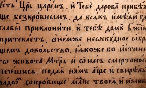 Ancient Manuscript Cyrillic — Stock Photo © Igordabari 55024549