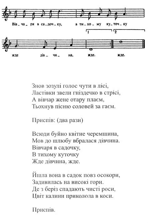 Ukraińskie pieśni, teksty i nuty - Українські пісні, тексти пісень і ...