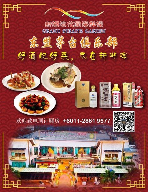 Grand century restaurant sdn bhd. News & Promotions - Grand Straits Garden Prosperity Yu ...