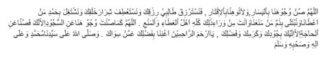 Bahasa latin, indonesia dan arab. Doa Waqiah - Bacaan Sesudah Membaca Surah Waqiah Agar ...