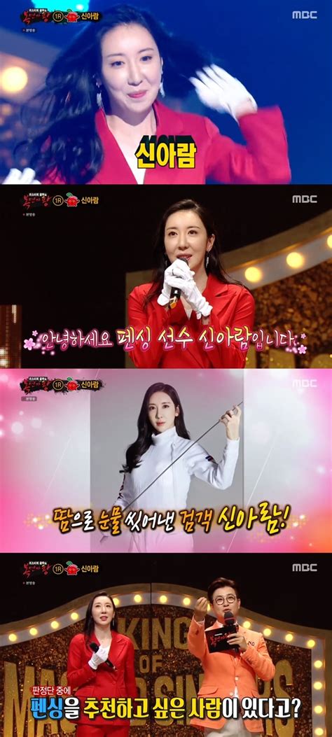 이 종목은 검이나 소형검을 활용한다. '복면가왕' 정신체리라=펜싱 신아람 "마스크 쓰면 눈에 ...