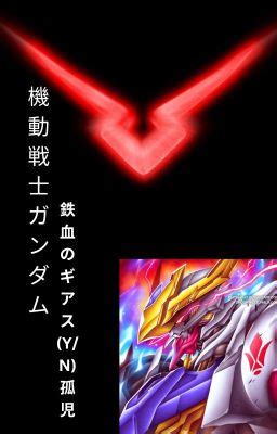 Mobile Suit Gundam Iron Blood Geass Y N The Orphan Flower The Day Of Shiro No Akuma Vs
