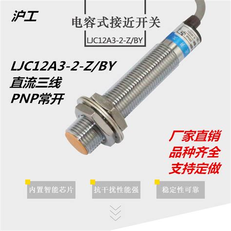 ljc12a3 2 z by电容式液位接近开关传感器m12直流pnp三线24v常开 淘宝网