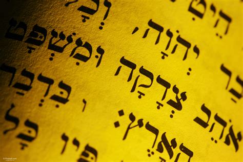 Closeup Of Jewish Hebrew Text From The Torah Book Photos Portfolio