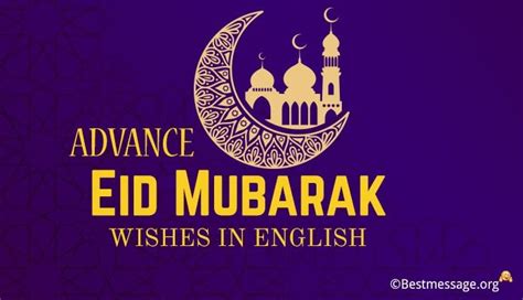Eid Mubarak Image ايميجز