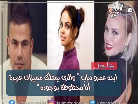 نانسي عجرم تزيل شعر مؤخرتها / لطيفة التونسية تهدي باقة ورد لجويل بعد الحصول على تغيير. نانسي عجرم تزيل شعر مؤخرتها - Ø§Ø¨Ù†Ù‡ Ø¹Ù…Ø±Ùˆ Ø¯ÙŠØ§Ø ...
