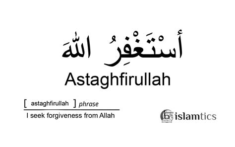 Astaghfirullah Meaning Pronunciation And 8 Surprising Benefits