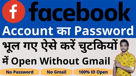 How To Open Facebook Account Without Password How To Find Your
