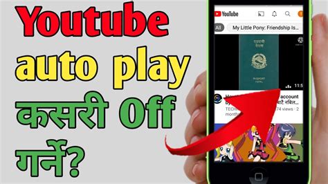How To Turn Off Autoplay On Youtube Home Screen Turn Off Autoplay