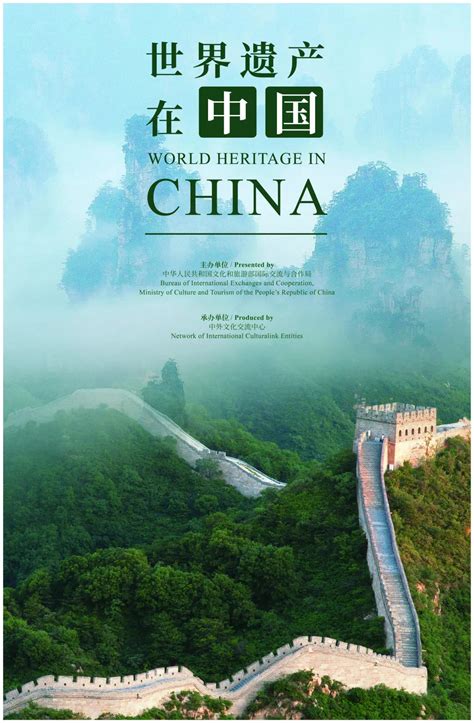 Chinas World Heritage Highlighted In Online Show In New Zealand
