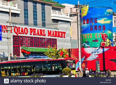 The Pearl Market And Busy Street Beijing China Stock Photo Alamy