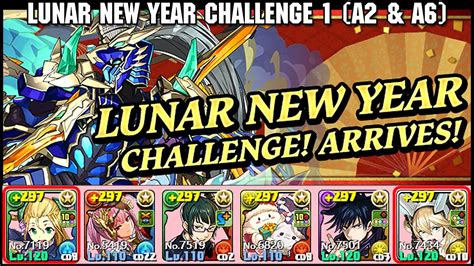 Pad Lunar New Year Challenge 1 A2 And A6 60 Minutes Time Limit Youtube