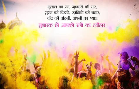 So today we have brought for you radha krishna love shayari for holi in hindi, holi radha krishna images, holi images of radha krishna. Happy Holi 2020 wishes images, messages, greetings, Quotes in Hindi: Best Happy Holi Whatsapp ...