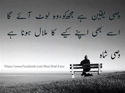 Written By Pakistans Heartthrob Syed Wasi Shah Poet Urdu Poetry