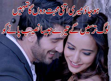 Romantic Urdu Poetry For Husband Wife