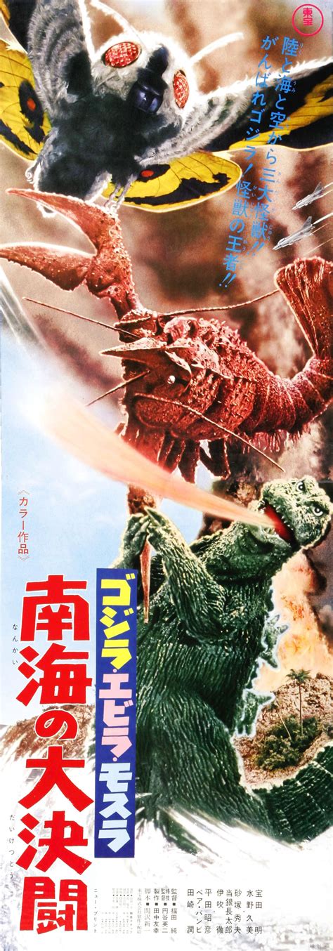 Godzilla Vs The Sea Monster 1966 Gojira Ebirâ Mosura Nankai No