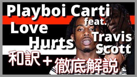 和訳and徹底解説 Playboi Carti Love Hurts Feat Travis Scott 名曲 Hiphop 洋楽