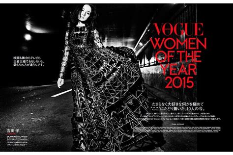 Vogue Japan Women Of The Year Vogue Japan