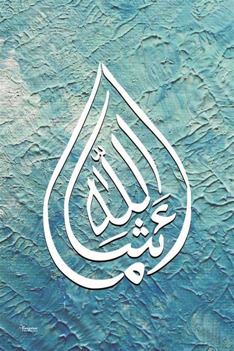 Masha Allah Islamic Calligraphy Wall Art Etsy