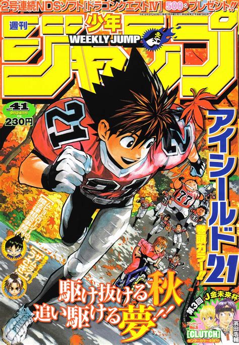 Weekly Shônen Jump 41 édition 2007 Shueisha Manga Sanctuary